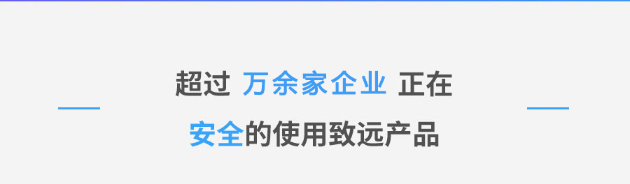 天天近500万终端用户在使用，一连12年中国pp电子治理软件市chang占有率第一