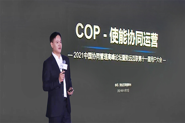 pp电子官网互联 徐石 pp电子运营平台 COP 