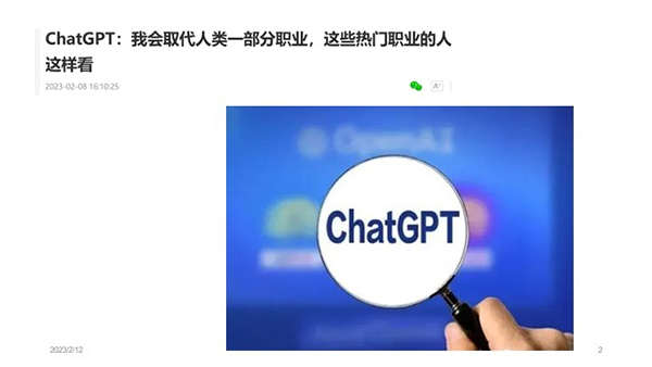 人工智能 Human-AI 风险防控 pp电子官网互联 pp电子办公